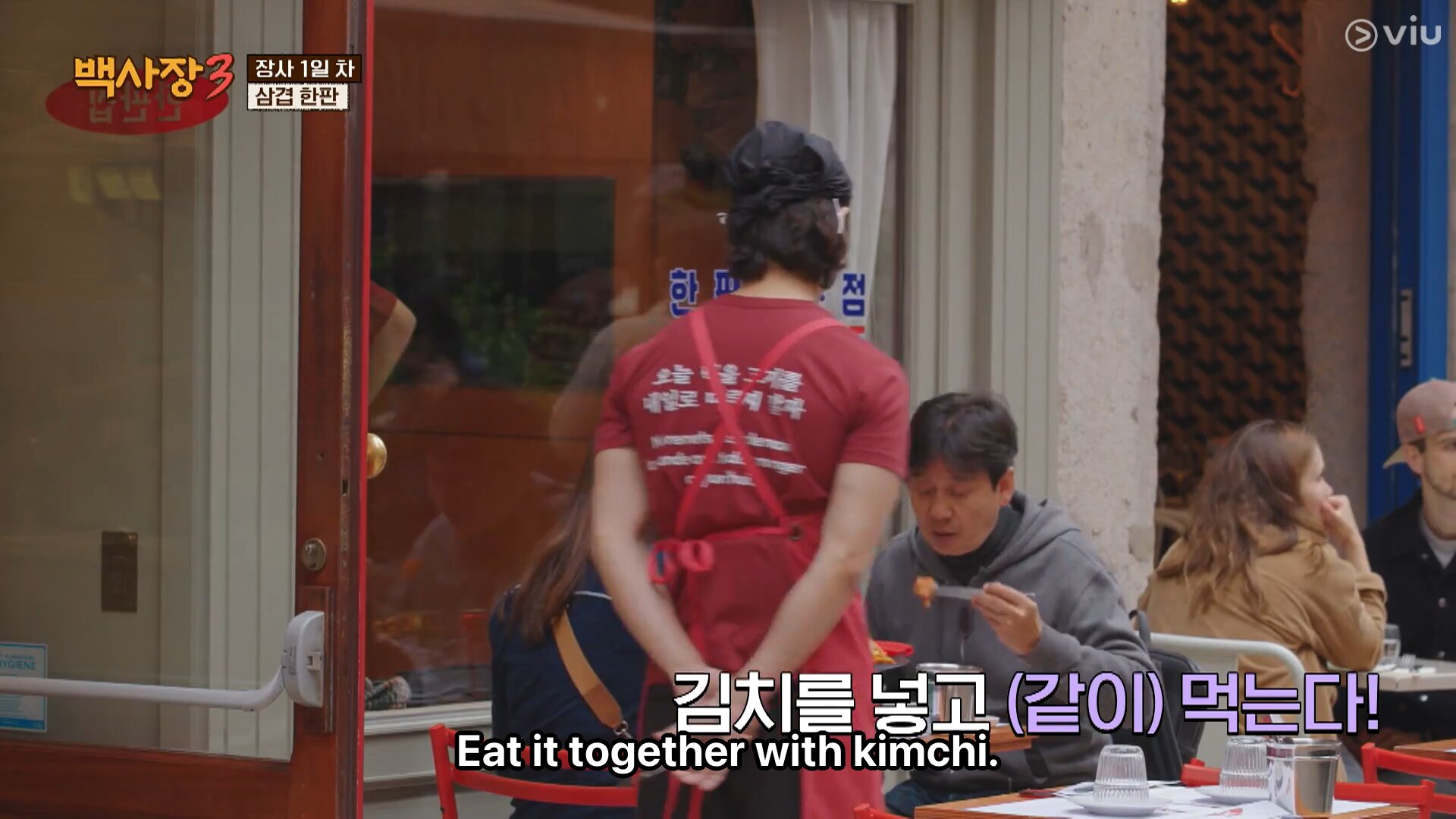The Genius Paik 3 episode 1 Viu Korean Variety k variety shows Paik Jong Won cooking variety French food Lyon-5