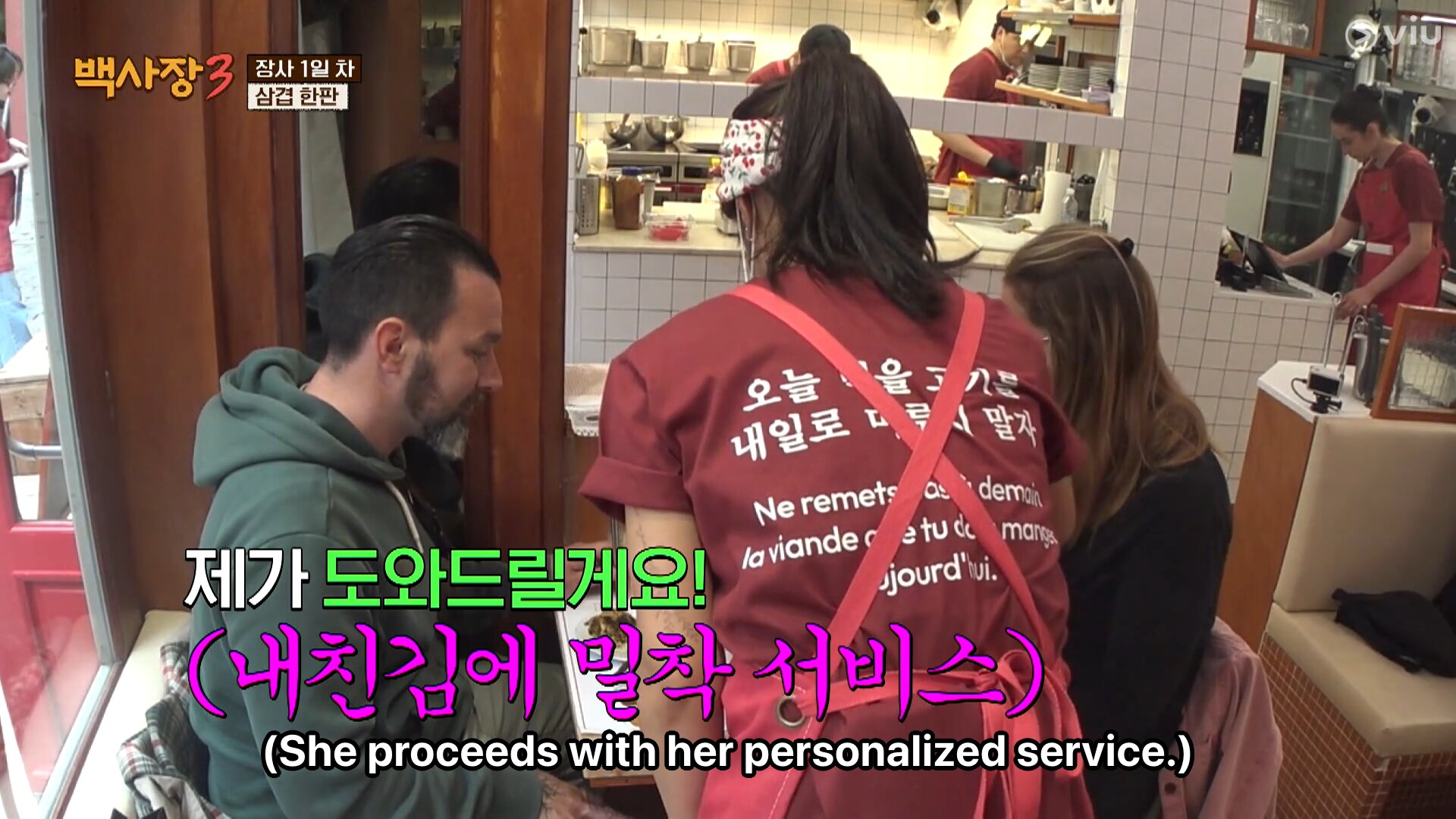 The Genius Paik 3 episode 1 Viu Korean Variety k variety shows Paik Jong Won cooking variety French food Lyon-5