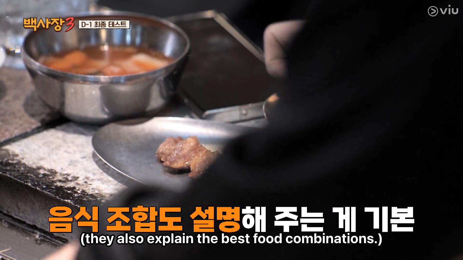 The Genius Paik 3 episode 1 Viu Korean Variety k variety shows Paik Jong Won cooking variety French food Lyon-9