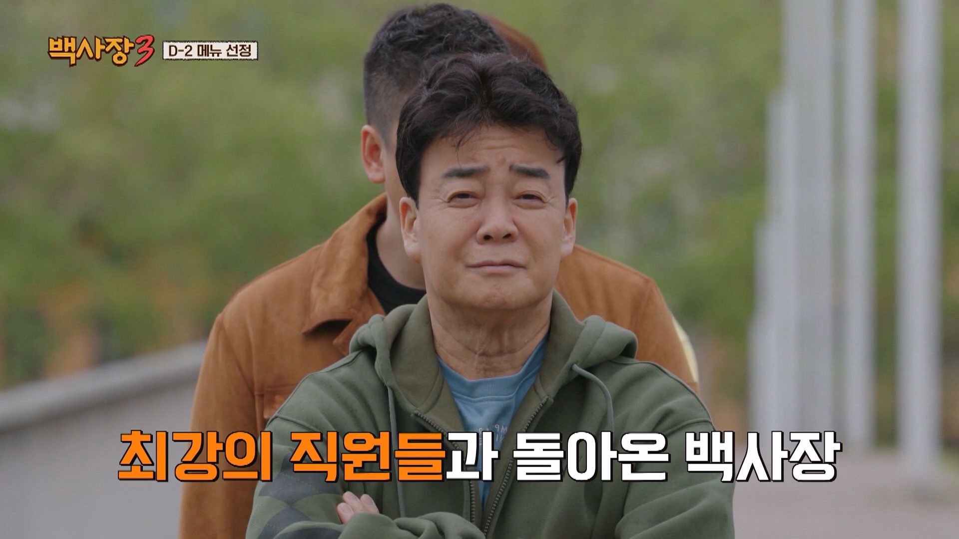 The Genius Paik 3 episode 1 Viu Korean Variety k variety shows Paik Jong Won cooking variety food