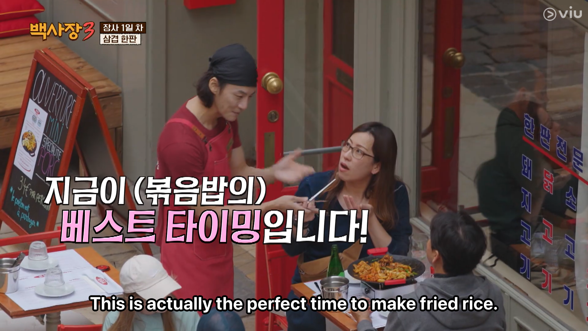 Yoon Si Yoon cast The Genius Paik 3 장사천재 백사장 시즌3 episode 1 Viu Korean Variety k variety shows Paik Jong Won cooking variety food 2