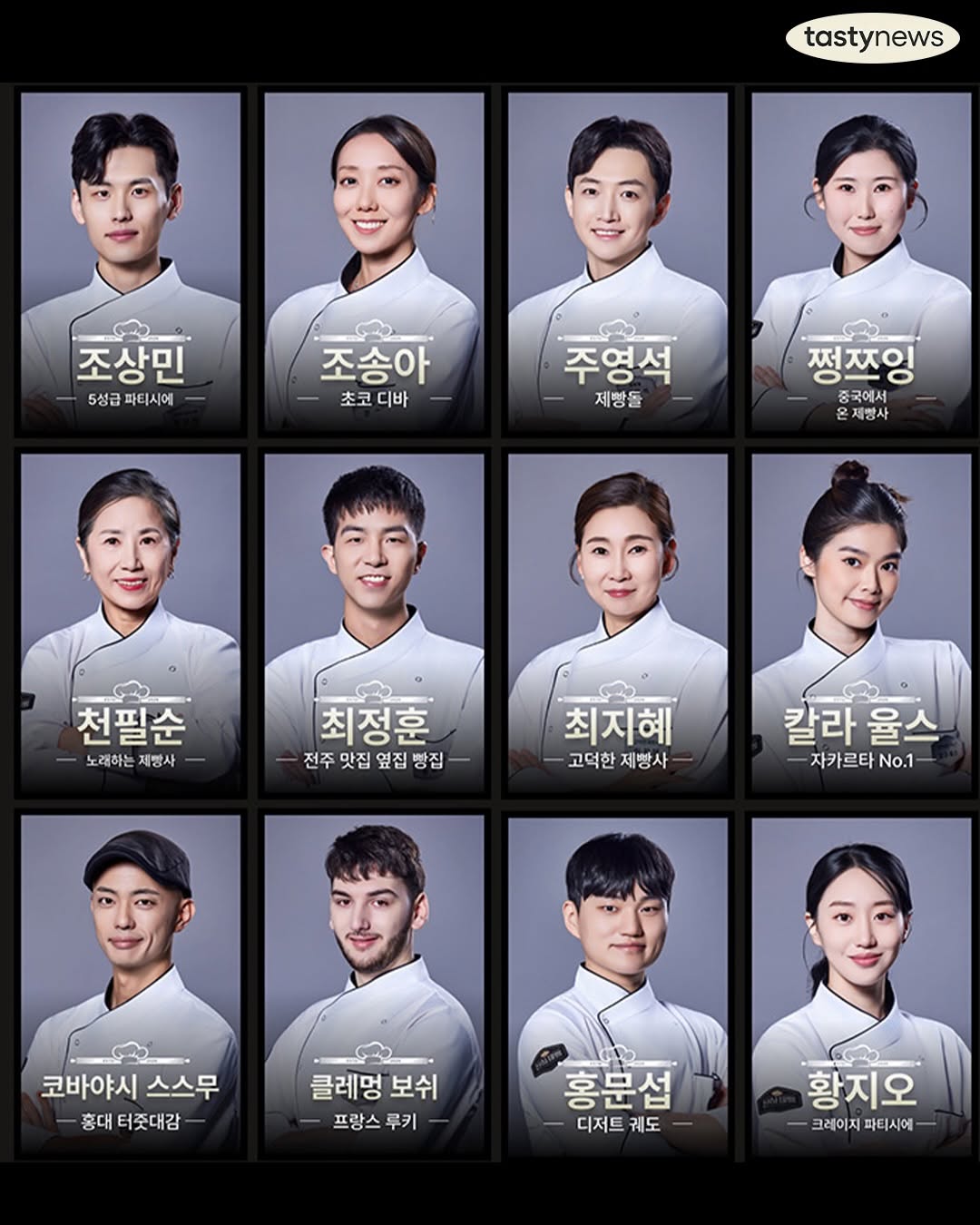 天下麵包：Bake Your Dream, Bake Your Dream, MBN, Viu Korean Variety shows, Fresh Releases, Cooking, Competition, Lee Da Hee, Kwon Sung Jun, Kim Na Rae, Lee Seok Won, Mimi, Noh Hee Young 72 elite bakers-1