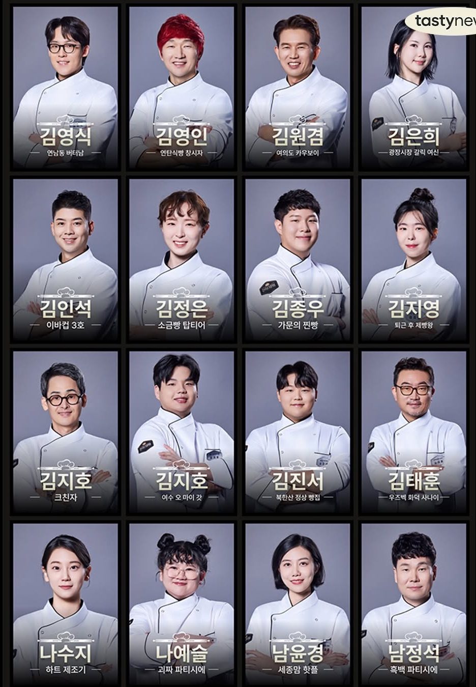 天下麵包：Bake Your Dream, Bake Your Dream, MBN, Viu Korean Variety shows, Fresh Releases, Cooking, Competition, Lee Da Hee, Kwon Sung Jun, Kim Na Rae, Lee Seok Won, Mimi, Noh Hee Young 72 elite bakers-3