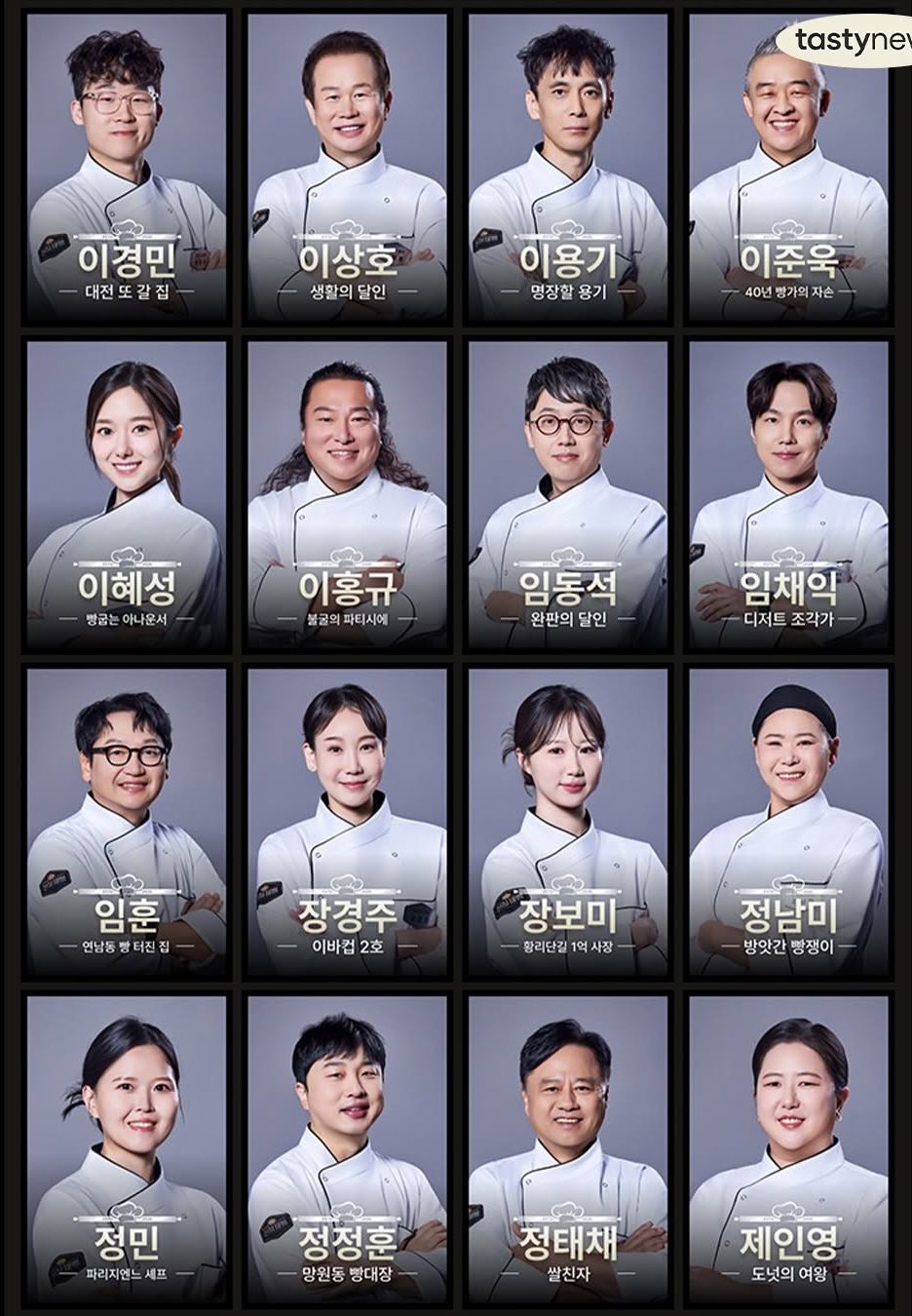 天下麵包：Bake Your Dream, Bake Your Dream, MBN, Viu Korean Variety shows, Fresh Releases, Cooking, Competition, Lee Da Hee, Kwon Sung Jun, Kim Na Rae, Lee Seok Won, Mimi, Noh Hee Young 72 elite bakers-4
