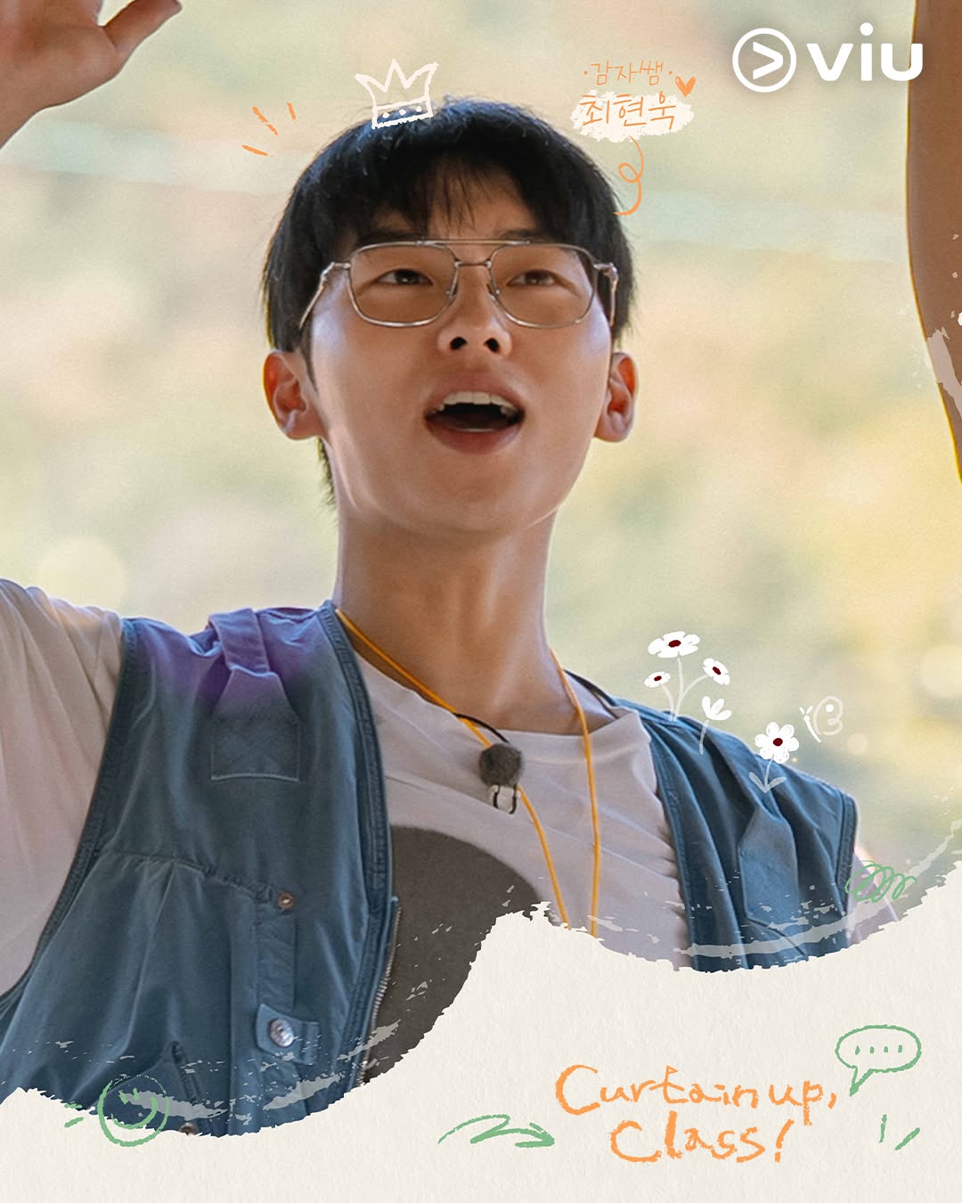 Choi Hyun Wook Curtain Up, Class! K variety show 2026 Curtain Up, Class!, 방과후태리쌤 放学后戏剧班 CJ Korean Variety