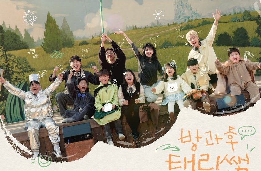 Curtain Up, Class! K variety show 2026 Curtain Up, Class!, 방과후태리쌤 放学后戏剧班 CJ Korean Variety Kim Tae Ri Kangnam Choi Hyun Wook Code Kunst