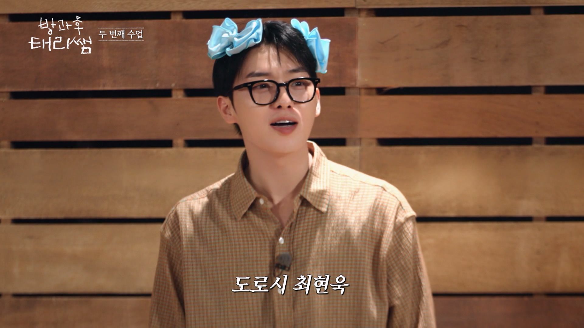 What Curtain Up, Class! Is About A small rural school in Mungyeong is on the verge of closing down. Into this quiet, fading place arrives an unlikely group of celebrity teachers with one mission: start an after-school theatre class and stage a play with the students at the school festival. Leading the charge is actress Kim Tae Ri — one of Korea's most acclaimed dramatic performers — stepping in front of the classroom for the very first time. Joining her is actor Choi Hyun Wook as her assistant teacher, singer-entertainer Kangnam (from Episode 3), and music producer CODE KUNST (from Episode 4), whose creative energy opens up exciting new possibilities for the students' performance. The catch? The students have never learned acting. The teachers have never taught. And the school festival deadline is getting closer with every episode. Why This Show Stands Out Among the Best Korean Variety Shows of 2026 1. Genuinely Unscripted, Genuinely Moving This isn't a polished competition format or a comedy sketch variety show. Curtain Up, Class! captures real, messy, beautiful moments: Kim Tae Ri nervously navigating her first class, admitting that even an experienced actress can feel completely lost in a new role. Choi Hyun Wook being called out for his clumsy assistant-teacher habits, leading to a full argument with Tae Ri that they eventually work through together. Students slowly opening up — some cautious, some chaotic — discovering something new about themselves through acting for the first time. Among the most popular Korean variety series this year, few feel this honest and this warm at the same time. 2. An Unexpected Cast That Works Perfectly The mix of Kim Tae Ri's earnest dedication, Choi Hyun Wook's loveable clumsiness, Kangnam's energy and CODE KUNST's creative instincts creates a teacher ensemble that's as entertaining as it is unlikely. Watching them figure out how to connect with young students — while also navigating their own dynamics with each other — is endlessly engaging. When CODE KUNST visits and plays music for the group, you watch Kim Tae Ri's eyes light up as she begins to imagine what the play could truly become. It's one of the quietly magical moments that makes this show a standout among good Korean series to watch right now. 3. A Story About Growth on Both Sides Yes, the students are learning acting. But equally, the teachers are learning how to lead, communicate, listen and adapt. Every episode peels back another layer — a student who seemed disengaged suddenly surprises everyone, or a teacher realises their method isn't working and tries something completely different. It's the kind of content that reminds you why Korean variety shows at their best are so much more than entertainment. Episode Highlights So Far Episode 1 – Kim Tae Ri arrives in Mungyeong, full of nerves, and meets her students for the first time. Her carefully planned first class doesn't go as expected — but it's the beginning of something real. Episode 2 – Tensions rise between Tae Ri and Hyun Wook as their different working styles clash during an outdoor class. Their argument and eventual reconciliation sets the tone for a genuinely honest working relationship. Episode 4 – A day off brings unexpected moments: Kangnam heads to Seoul for a friend's wedding while Hyun Wook and Tae Ri go on a drive together. CODE KUNST arrives and transforms the mood with music. Episode 5 – Guest chef Ahn Sung Jae cooks for the students at the Mushroom House, adding warmth and humour as he races against time to finish the meal. Cast of Curtain Up, Class! Kim Tae Ri – Lead teacher, first-time educator, full-time bundle of nerves and dedication. Choi Hyun Wook – Assistant teacher whose cheerful clumsiness creates both chaos and comedy. Kangnam – Joins from Episode 3, bringing high energy and a big personality to the classroom. CODE KUNST – Music producer from Episode 4 whose creative presence sparks new ideas for the students' theatrical performance. Ahn Sung Jae – Special guest in Episode 5, cooking for the students and adding a delightful side story. Watch Curtain Up, Class! on Viu New episodes of Curtain Up, Class! drop every Monday on Viu, with the finale scheduled for 27 April 2026. It streams with subtitles in English, Traditional Chinese, Simplified Chinese, Malay, Bahasa Indonesia and Thai — making it one of the most accessible Korean variety shows on Viu for regional audiences. If you're searching for the best Korean variety shows in 2026 that leave you feeling genuinely moved rather than just entertained, this is the one. Stream it now on Viu before the curtain comes down on this beautiful little school story.