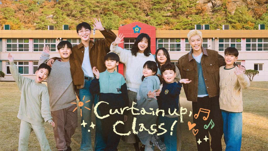 Curtain Up, Class! K variety show 2026 Curtain Up, Class!, 방과후태리쌤 放学后戏剧班 CJ Korean Variety Kim Tae Ri Kangnam Choi Hyun Wook thumbnail