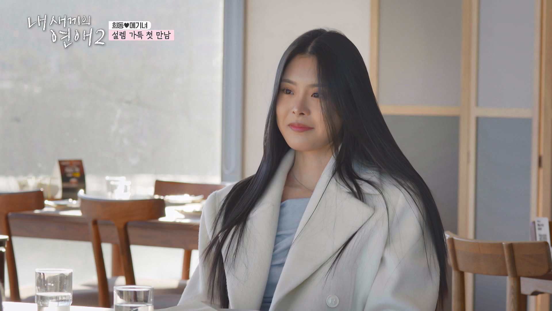 When Our Kids Fall In Love 2 내 새끼의 연애 시즌2 Viu k variety shows to watch online for free dating show reality show romantic comedy Cohabitation ep3