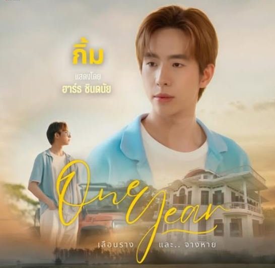 Hearth Chindanai Dechawaleekul as kim One Year เลือนรางและจางหาย Kantana LGBTQ+ Romance Melodrama Thai BL Dramas Fresh Releases