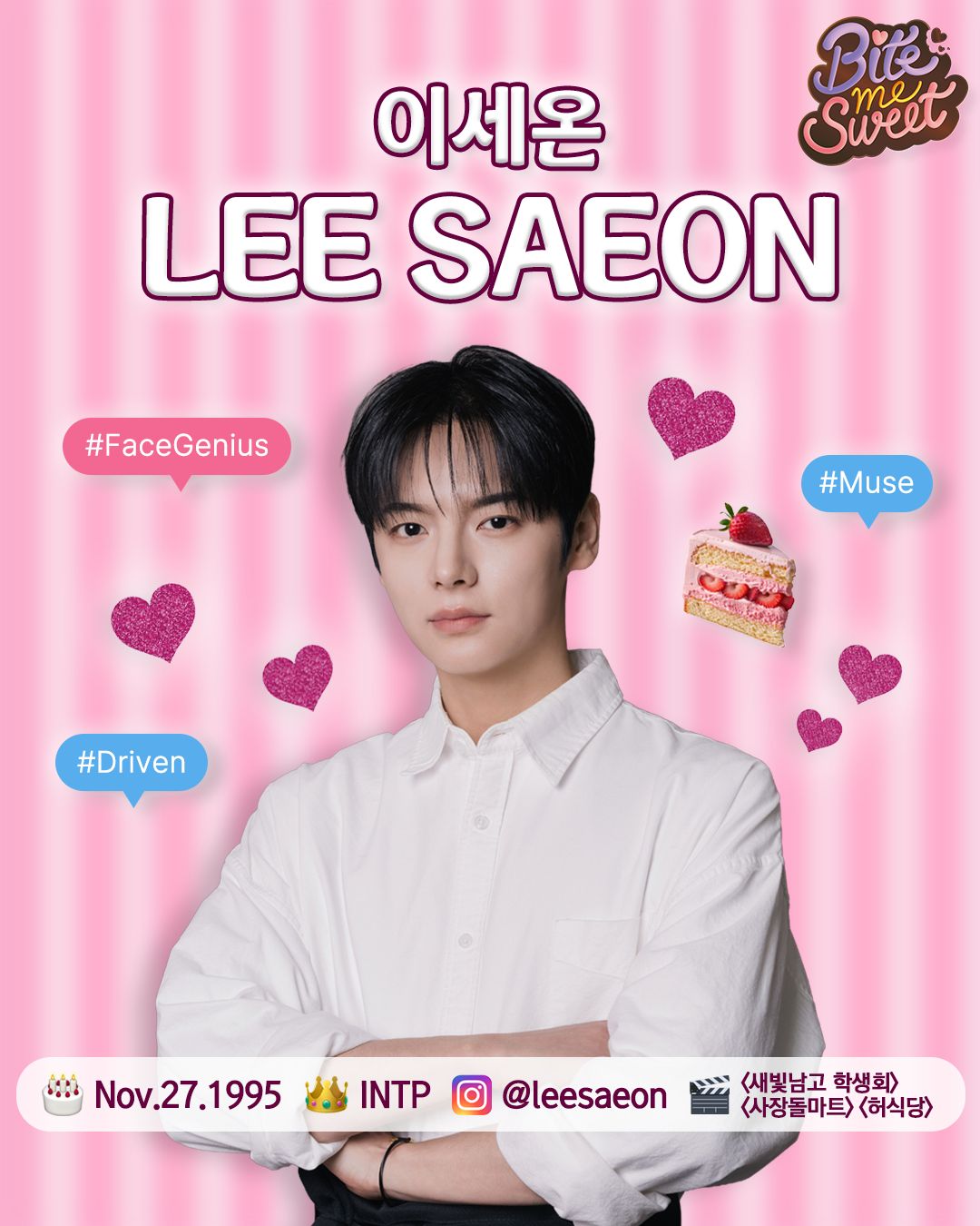 Lee Sae on Bite Me Sweet 바이트 미 스위트 K Variety shows Viu Originals Cooking Variety Reality shows BL dramas Actors