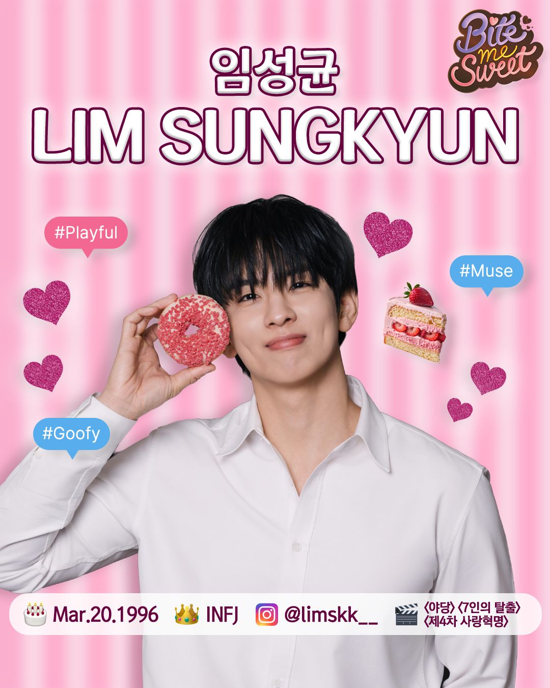 Lim Sung Kyun Bite Me Sweet 바이트 미 스위트 K Variety shows Viu Originals Cooking Variety Reality shows BL dramas Actors