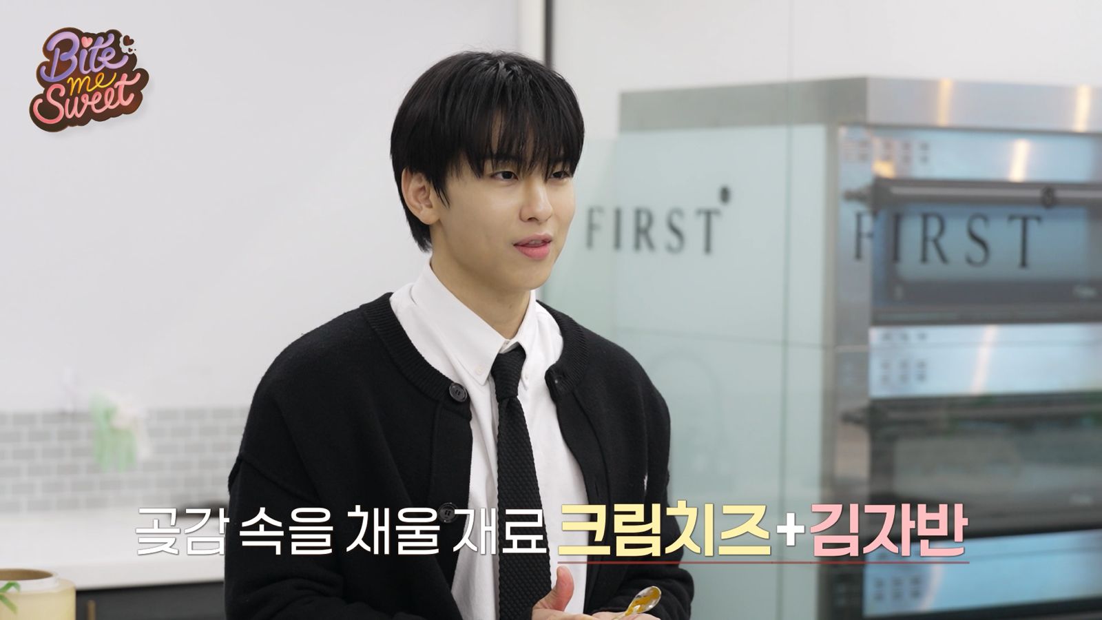 Lim Sung Kyun Bite Me Sweet 바이트 미 스위트 K Variety shows Viu Originals Cooking Variety Reality shows BL dramas Actors 2