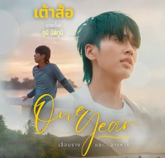 Poom Nitipoom Jumparnin as Taosor One Year เลือนรางและจางหาย Kantana LGBTQ+ Romance Melodrama Thai BL Dramas Fresh Releases