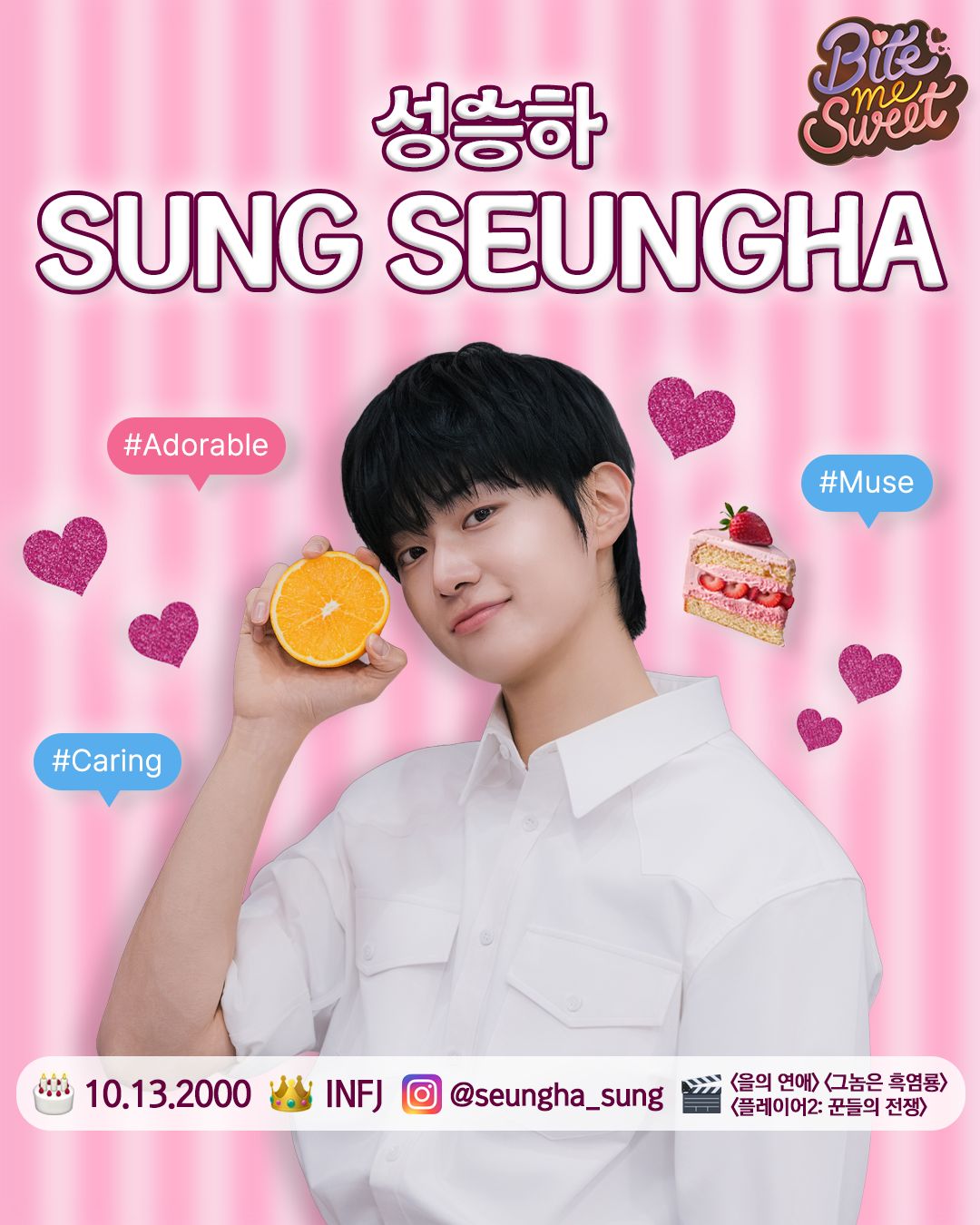 Sung Seung Ha Bite Me Sweet 바이트 미 스위트 K Variety shows Viu Originals Cooking Variety Reality shows BL dramas Actors