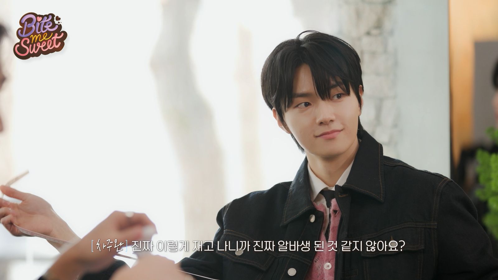 Sung Seung Ha Bite Me Sweet 바이트 미 스위트 K Variety shows Viu Originals Cooking Variety Reality shows BL dramas Actors 2