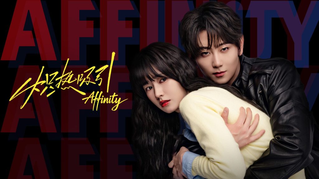 炽热吸引 Affinity Youku CDramas 2026 Romance Sci-Fi Mystery Cui Yu Xin 崔雨鑫 Fang Jin 方瑾 病驕 thumbnail