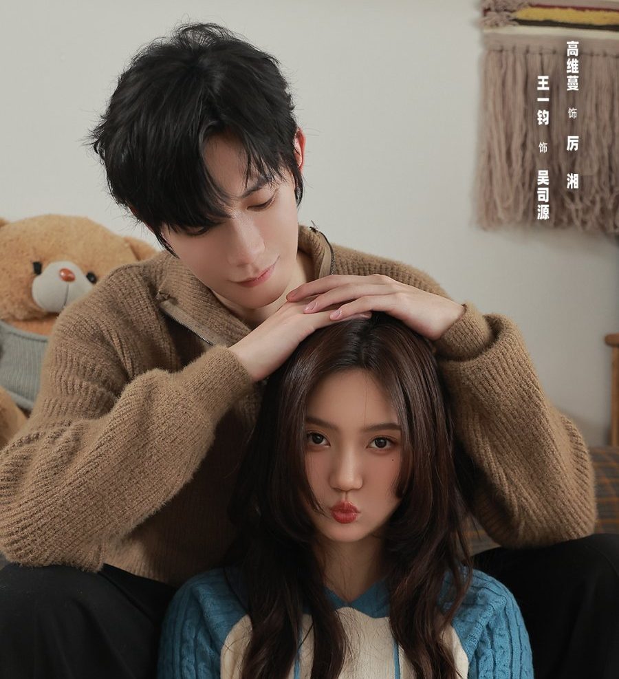 炽热吸引 Affinity Youku CDramas 2026 Romance Sci-Fi Mystery Wang Yi Jun Wu Si Yuan Gao Wei Man Li Xiang 高維蔓 王一鈞