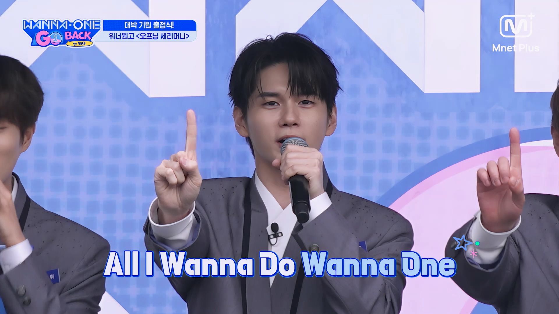 워너원고 백투베이스 WANNA ONE GO Back to Base CJ Fresh Releases Viu Korean Variety Reality show Wanna One reunion kpop ep1