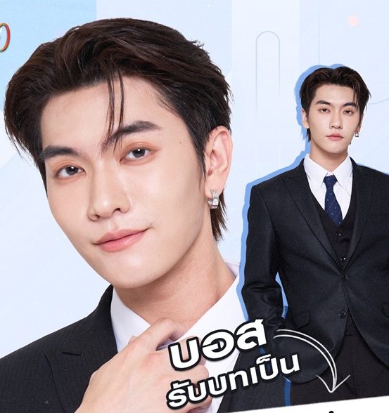 Boss Chaikamon Sermsongwittaya Fu Tong : Fak