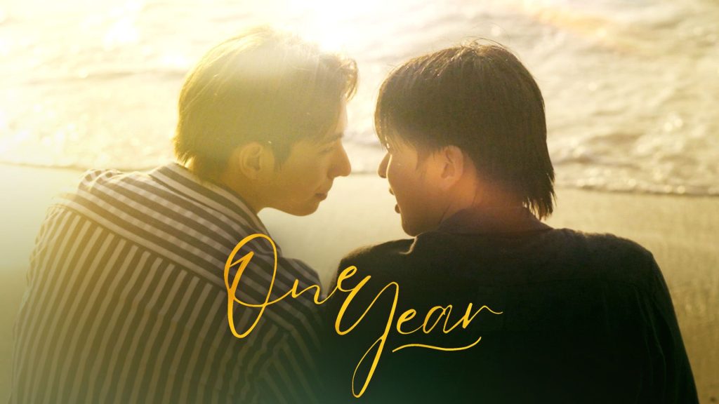 One Year เลือนรางและจางหาย Kantana LGBTQ+ Romance Melodrama Thai Dramas Fresh Releases Hearth Chindanai Dechawaleekul Poom Nitipoom Jumparnin thumbnail