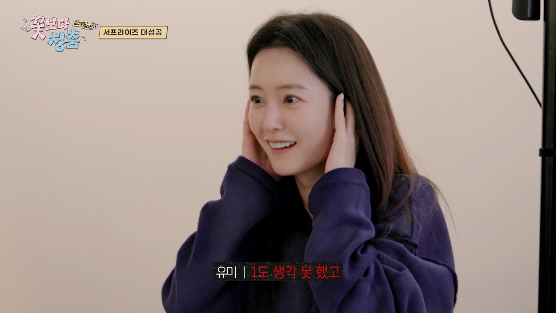Unplanned Trip Limited Edition ep1 꽃보다 청춘 리미티드 에디션 k variety show travel show adventure comedy korean reality show Jung Yu Mi
