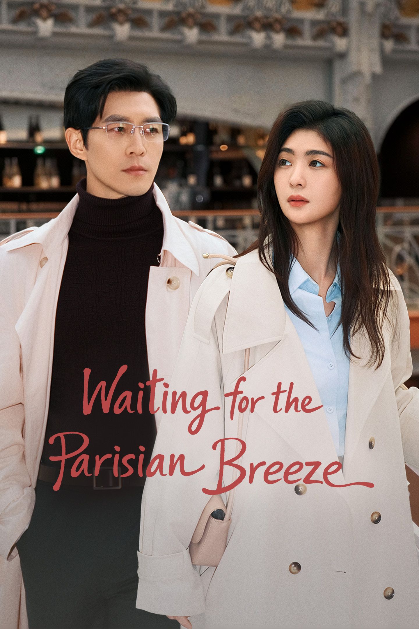 Waiting for the Parisian Breeze 等一场巴黎的风 暗潮 Zhong Xi Zhao Ting Yi Office Romance Contract Dating Slow Burn micro drama mini series vertical dramas mobile dramas thumbnail