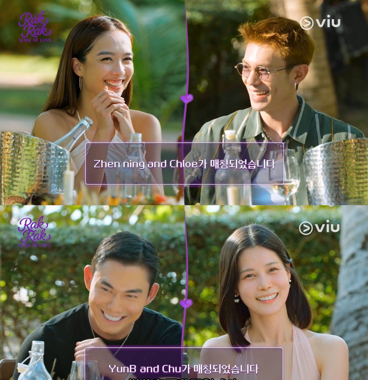 락락 사랑의 감각 Rak Rak Sense of Love Korean Viu Original Fresh Releases Dating show Reality Romance Travel Thailand Variety yunb chu chloe zhen ning