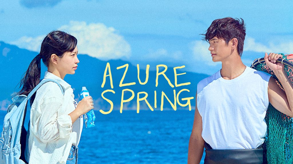 아주르 스프링, Azure Spring, 蔚蓝之春, Fresh Releases, Korean Dramas, Lian Contents, Romance, Kim Ye Rim, Kang Sang Jun 2