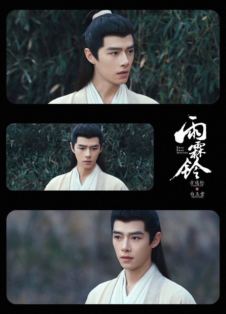 Alen Fang 方逸伦 Bai Yu Tang Jinmao Rat Jin Yue Wen Zhan Zhao Adventures 雨霖铃 Grand Power Media viu cdrama to watch Wuxia Costume 2