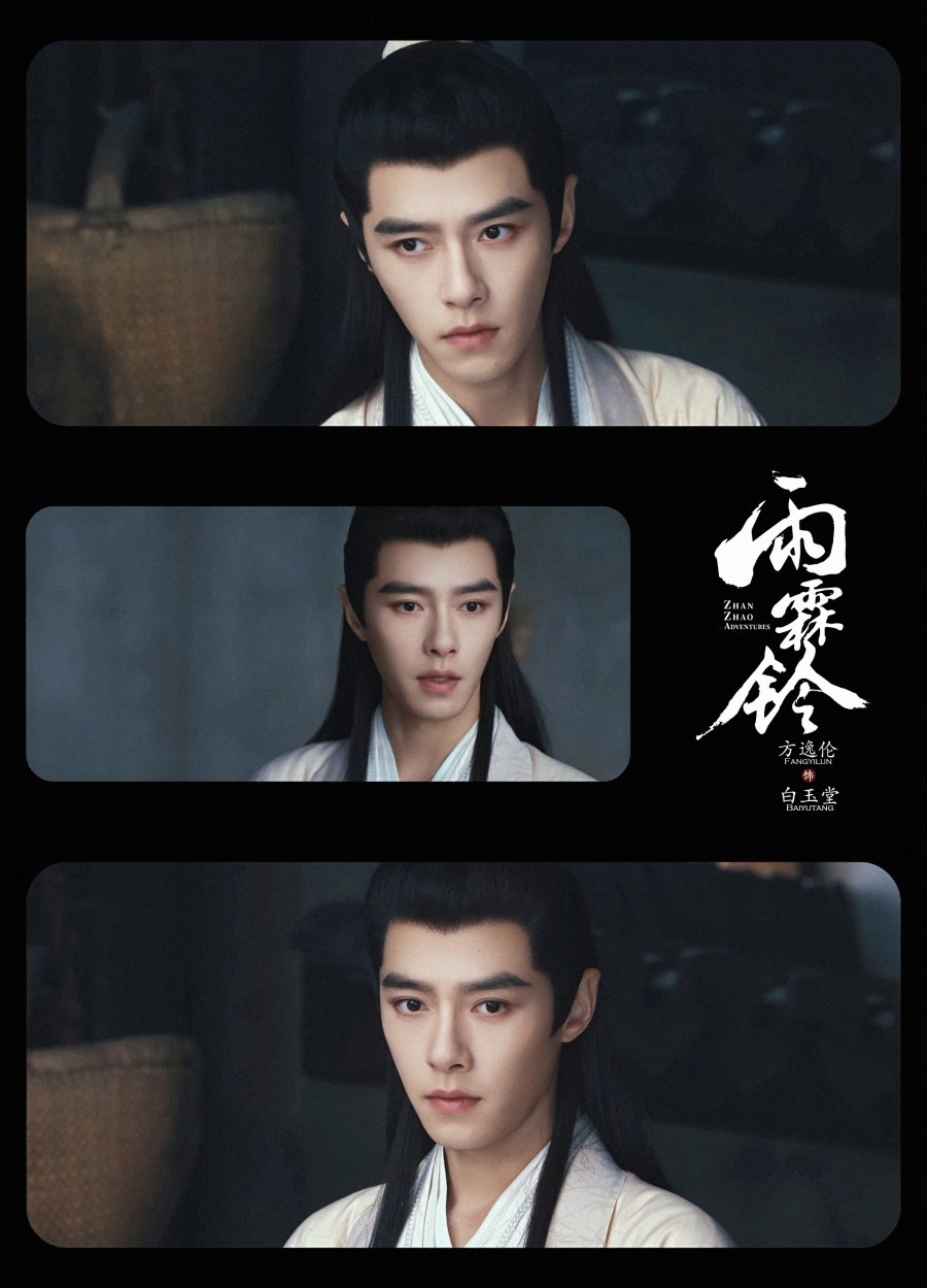 Alen Fang 方逸伦 Bai Yu Tang Jinmao Rat Jin Yue Wen Zhan Zhao Adventures 雨霖铃 Grand Power Media viu cdrama to watch Wuxia Costume 4