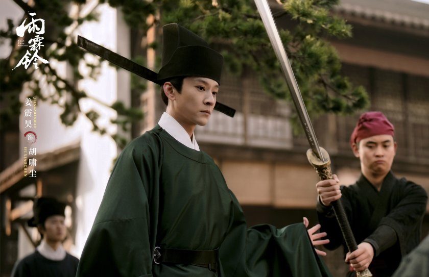 Jiang Zhen Hao 姜震昊 Hu Xiao Chen Dong Jun Zhan Zhao Adventures 雨霖铃 Grand Power Media viu cdrama to watch Wuxia Costume