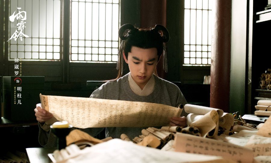 Xu Wai Luo 徐崴罗 Ming Zhu Er Ghost's Sorrow Zhan Zhao Adventures 雨霖铃 Grand Power Media viu cdrama to watch Wuxia Costume