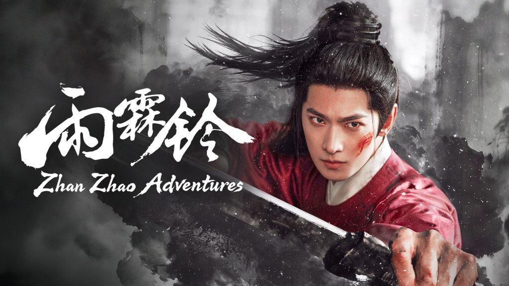 Yang Yang 杨洋 Zhang Ruo Nan 章若楠 Zhan Zhao Adventures 雨霖铃 Grand Power Media viu cdrama to watch Wuxia Costume horizontal thumbnail