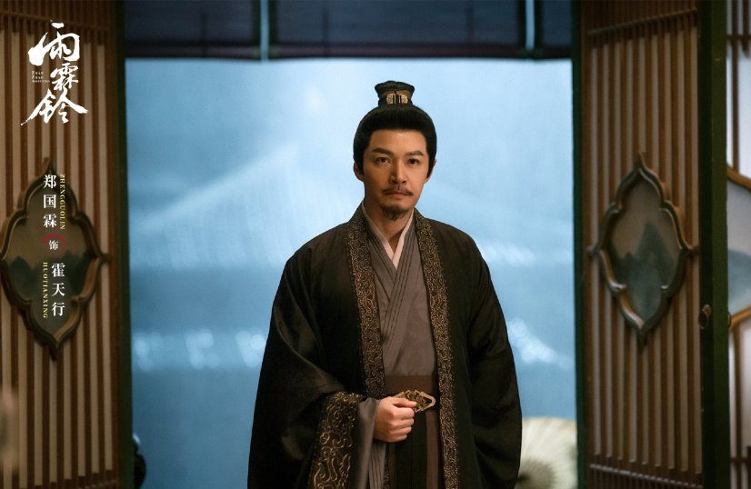 Zheng Guo Lin Huo Tian Xing 郑国霖 Zhan Zhao Adventures 雨霖铃 Grand Power Media viu cdrama to watch Wuxia Costume