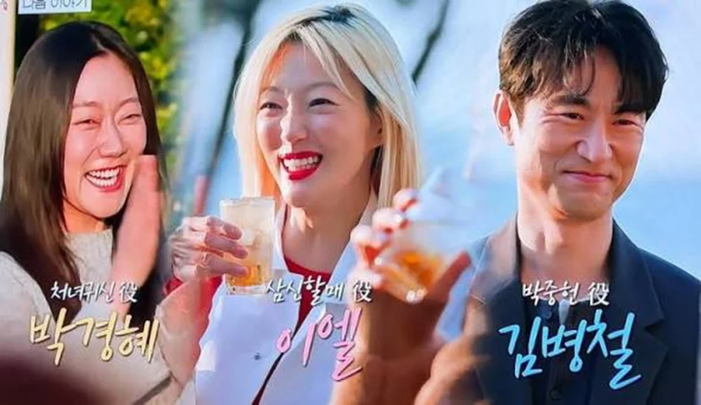Kim Byung Chul Lee El Park Kyung Hye 도깨비 동창회 Guardian The Lonely and Great God 10th Anniversary 鬼怪10周年旅行 Guardian The Lonely and Great God the Reunion Goblin CJ tvN Viu K Variety