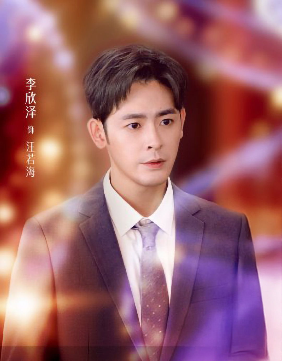 Li Xin Ze Wang Ruo Hai 愛情有煙火 長相思 震耳欲聾 我的人間煙火 柳舟記 成何體統 Love Has Fireworks Viu Cdrama to watch free rom com Future TV_