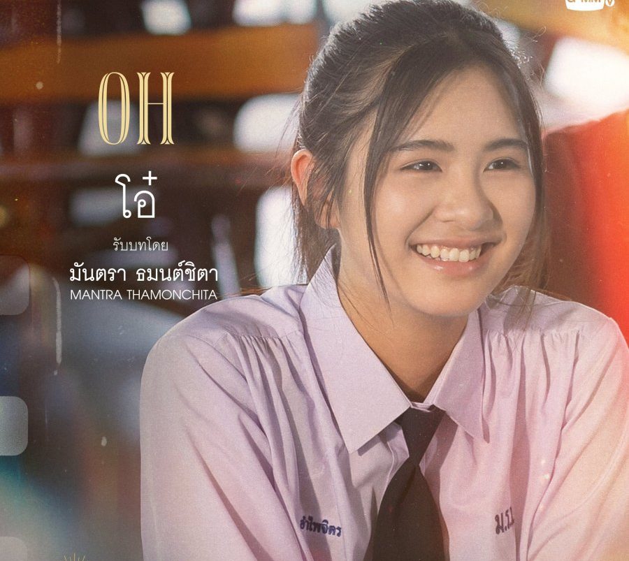 Mantra Thamonchita Namkool Oh Cast of Ticket to Heaven เด็กชายไม่ไปสวรรค์ GMMTV Thai BL Dramas Asian Dramas Melodrama LGBTQ+ Romance