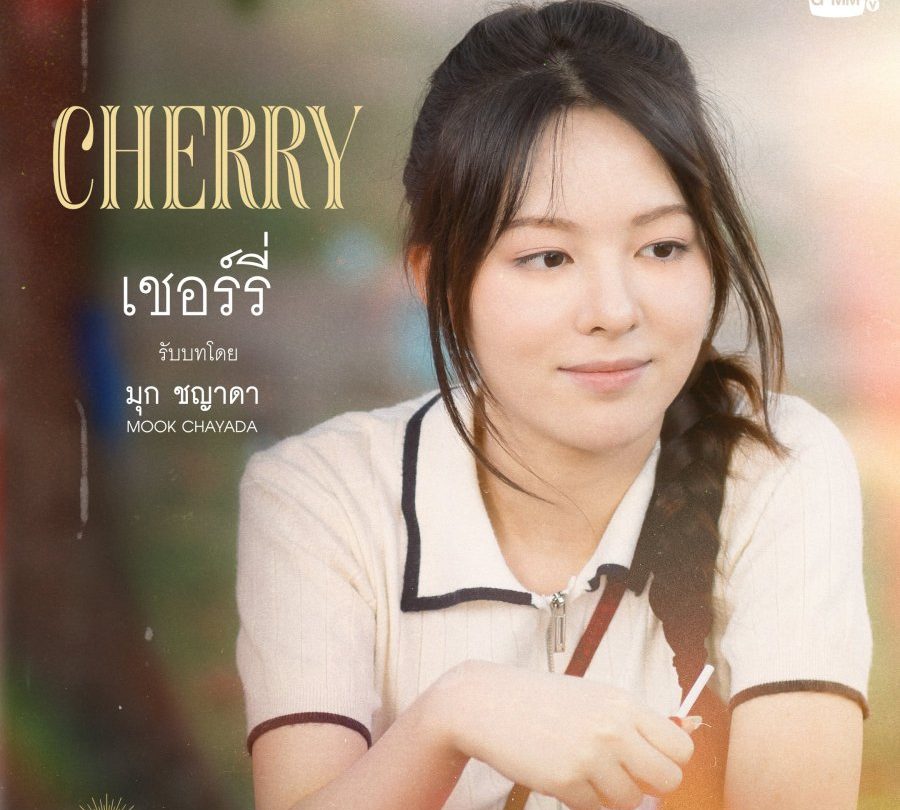 Mook Chayada Akiyama Cherry Cast of Ticket to Heaven เด็กชายไม่ไปสวรรค์ GMMTV Thai BL Dramas Asian Dramas Melodrama LGBTQ+ Romance