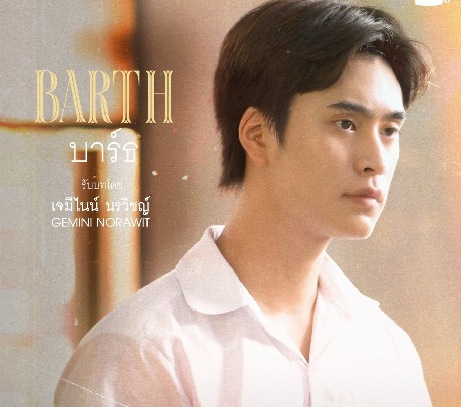 Ticket to Heaven cast เด็กชายไม่ไปสวรรค์ GMMTV Thai BL Dramas Asian Dramas Melodrama LGBTQ+ Romance Youth Gemini Norawit Titicharoenrak