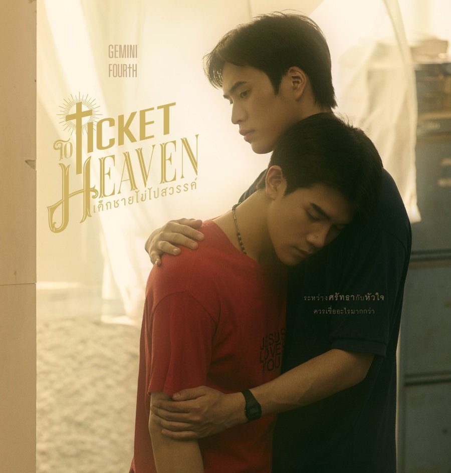 Ticket to Heaven เด็กชายไม่ไปสวรรค์ GMMTV Thai BL Dramas Asian Dramas Melodrama LGBTQ+ Romance Youth Gemini Norawit Titicharoenrak Fourth Nattawat Jirochtikul 9