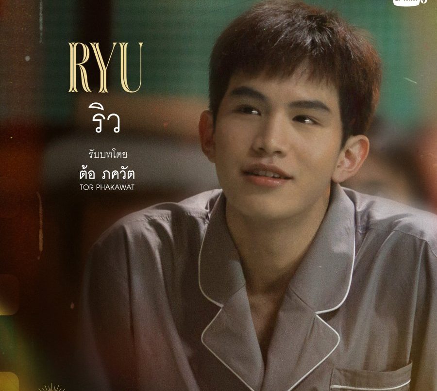 Tor Phakawat Tangchatkeaw Ryu Cast of Ticket to Heaven เด็กชายไม่ไปสวรรค์ GMMTV Thai BL Dramas Asian Dramas Melodrama LGBTQ+ Romance