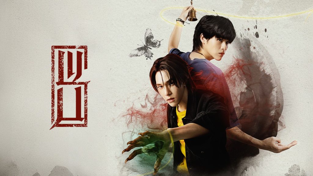 WU อู GMMTV Viu Thai Dramas Asian Dramas Melodrama Fantasy Sky Wongravee Nateetorn Nani Hirunkit Changkham supernatural bromance thumbnail