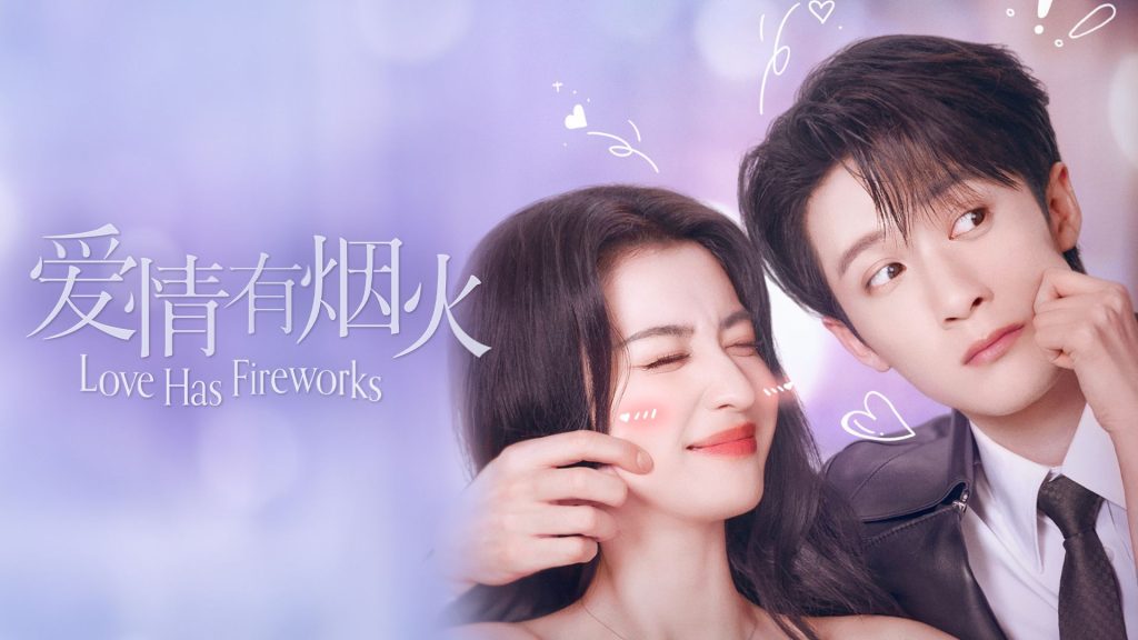 愛情有煙火 長相思 震耳欲聾 我的人間煙火 柳舟記 成何體統 Love Has Fireworks Viu Cdrama to watch free rom com Future TV 檀健次 Tan Jian Ci 王楚然 Wang Chu Ran thumbnail