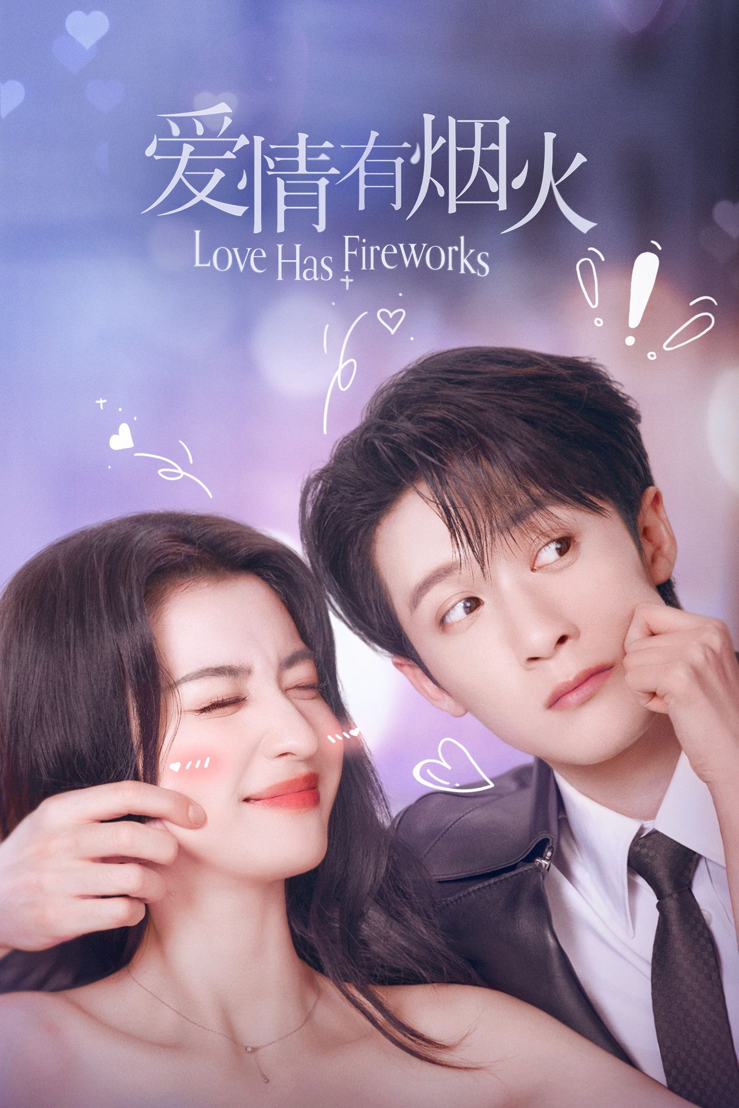 愛情有煙火 長相思 震耳欲聾 我的人間煙火 柳舟記 成何體統 Love Has Fireworks Viu Cdrama to watch free rom com Future TV 檀健次 Tan Jian Ci 王楚然 Wang Chu Ran vertical