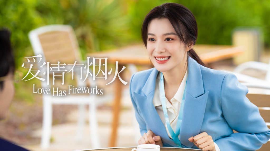 愛情有煙火 長相思 震耳欲聾 我的人間煙火 柳舟記 成何體統 Love Has Fireworks Viu Cdrama to watch free rom com Future TV 王楚然 Wang Chu Ran thumbnail 2