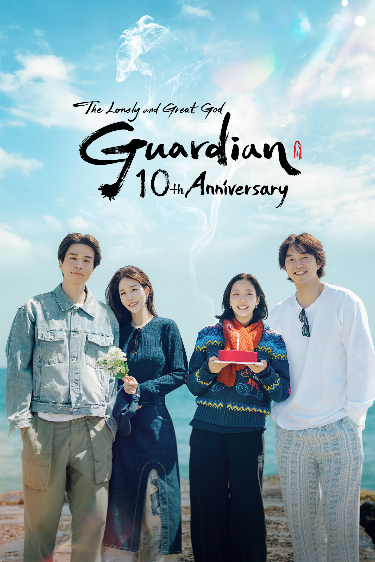 도깨비 동창회 Guardian The Lonely and Great God 10th Anniversary Goblin Reunion Goblin CJ tvN Viu K Variety Gong Yoo Lee Dong Wook Kim Go Eun Yoo In Na thumbnail vertical