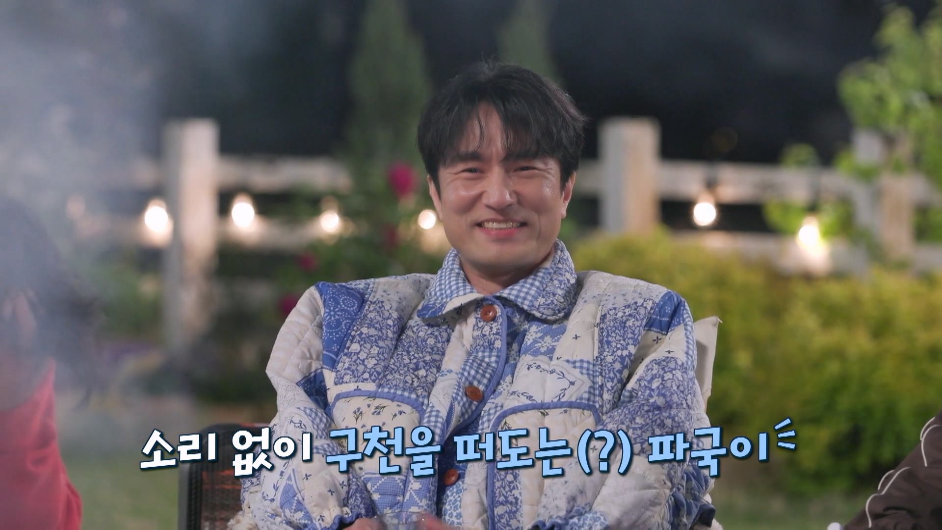 도깨비 동창회 Guardian The Lonely and Great God 10th Anniversary 鬼怪10周年旅行 Guardian The Lonely and Great God the Reunion Goblin CJ tvN K Variety Gong Yoo Lee Dong Wook Kim Go Eun Yoo In Na ep3