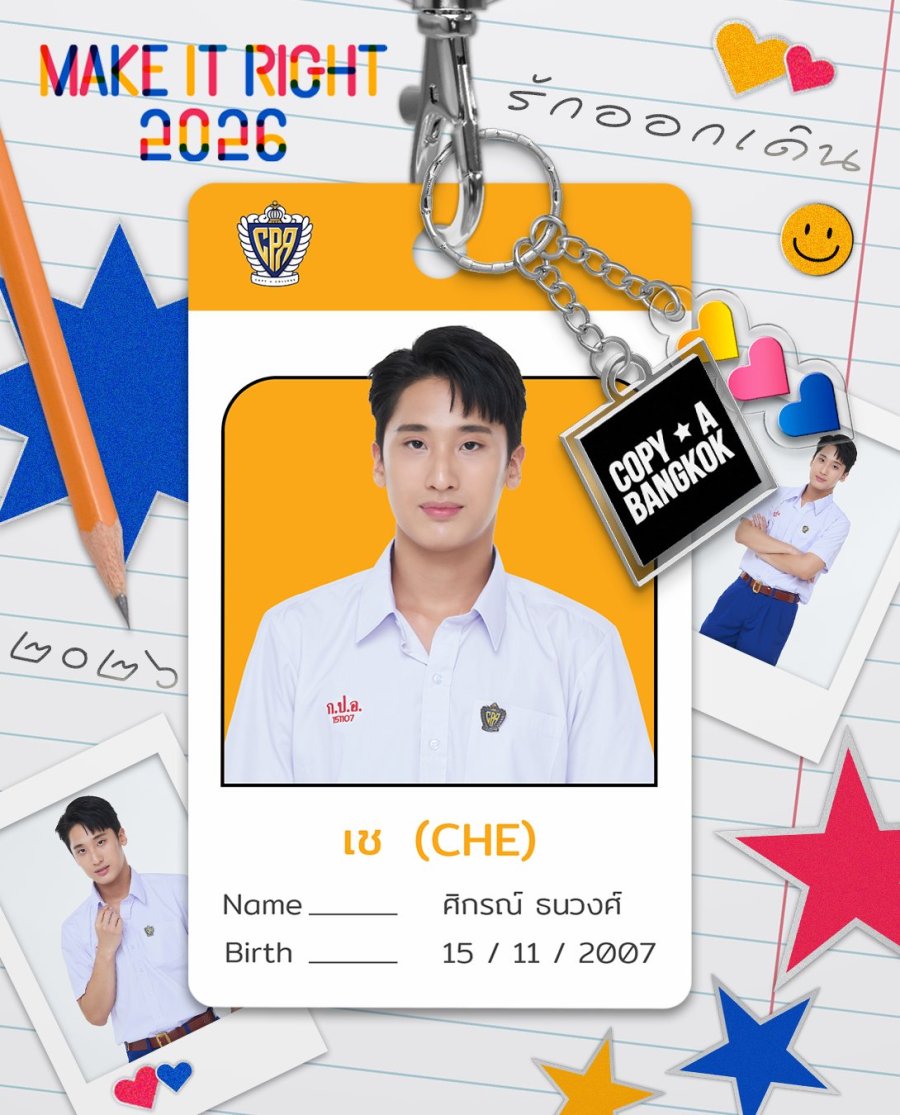 Che Sikorn Thanavong Nai Make It Right รักออกเดิน Viu LGBTQ rom com thai drama BL drama highschool drama