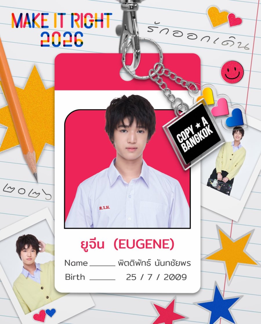 Eugene Phittiphat Nanthachaiyaphon Yok Make It Right รักออกเดิน Viu LGBTQ rom com thai drama BL drama highschool drama